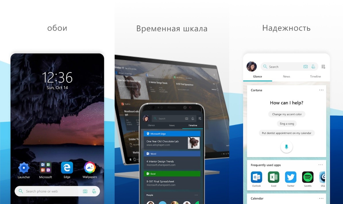 Техно какой андроид. Microsoft Launcher боковое меню. 5 Самых новых и лучших лаунчеров.